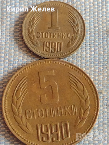 Лот монети 10 броя България от соца началото на демокрацията за КОЛЕКЦИЯ ДЕКОРАЦИЯ 81391, снимка 4 - Нумизматика и бонистика - 44595407