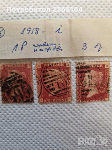 Пощенски марки от 1854год