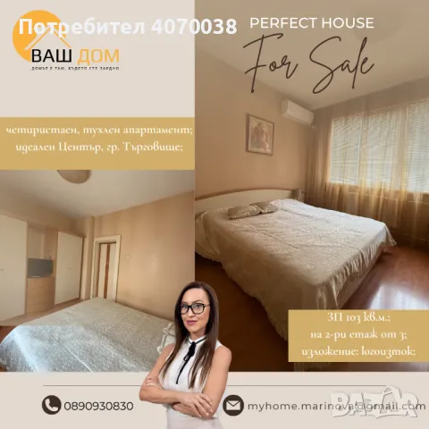 четиристаен апартамент, снимка 4 - Апартаменти - 47617252