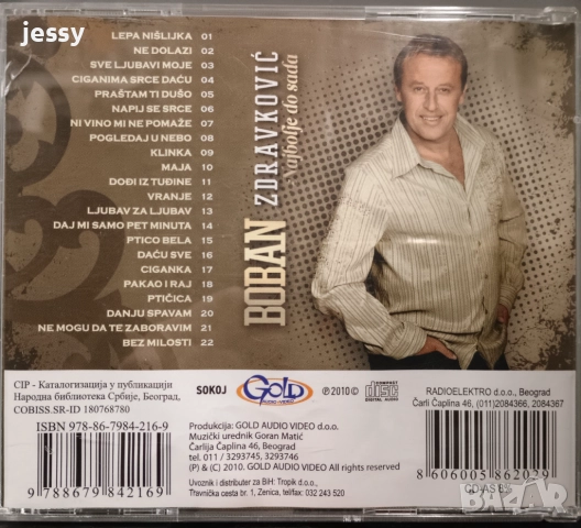 Boban Zdravkovic - Колекция от дискове, снимка 9 - CD дискове - 41821341