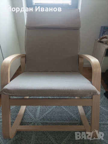 Люлеещ стол Jysk