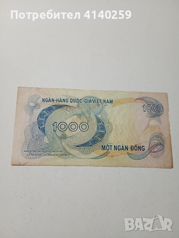 ВИЕТНАМ БАНКНОТА 1000 ДОНГА 1971 Г , снимка 3 - Нумизматика и бонистика - 53004161