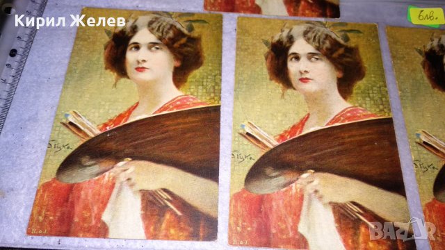 ЛОТ 4 СТАРИ ПОЩЕНСКИ КАРТИЧКИ ТЕМА ИЗОБРАЗИТЕЛНО ИЗКУСТВО РОМАНТИЧЕН ПРОТРЕТ КРАСИВА ХУДОЖНИЧКА 5946, снимка 3 - Филателия - 38810749