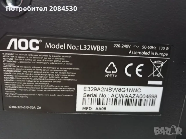 Телевизор ,, AOC "-32инча / L32WB81/, снимка 6 - Телевизори - 48795588