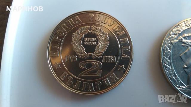 Юбилейни монети 2 лева