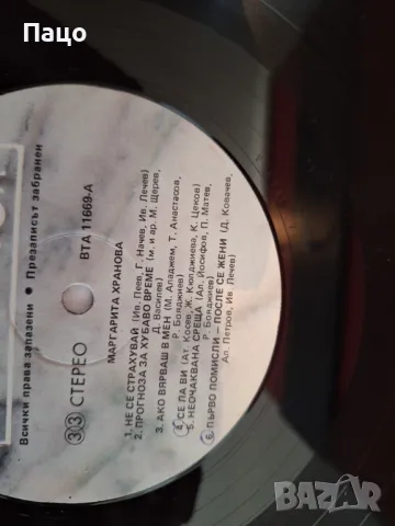 МАРГАРИТА ХРАНОВА, снимка 2 - Грамофонни плочи - 48961214