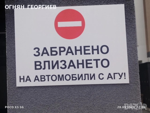 ГАРАЖ С 3 ФАЗЕН ТОК ПОД НАЕМ СТ,ЗАГОРА, снимка 5 - Гаражи и паркоместа - 52942777