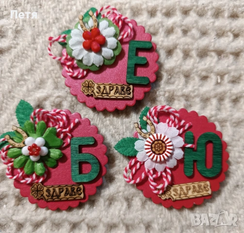 Мартеници магнит , снимка 7 - Ръчно изработени сувенири - 53374857