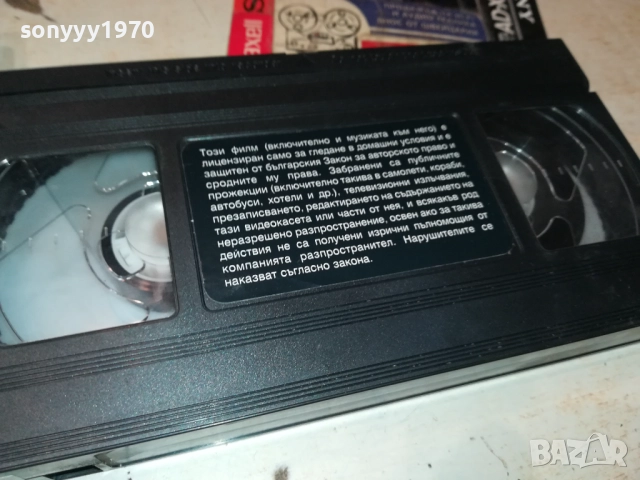ДЕЦАТА ОТ ОСТРОВА НА СЪКРОВИЩАТА-ORIGINAL VHS VIDEO TAPE 1609251000, снимка 9 - Други жанрове - 51729095