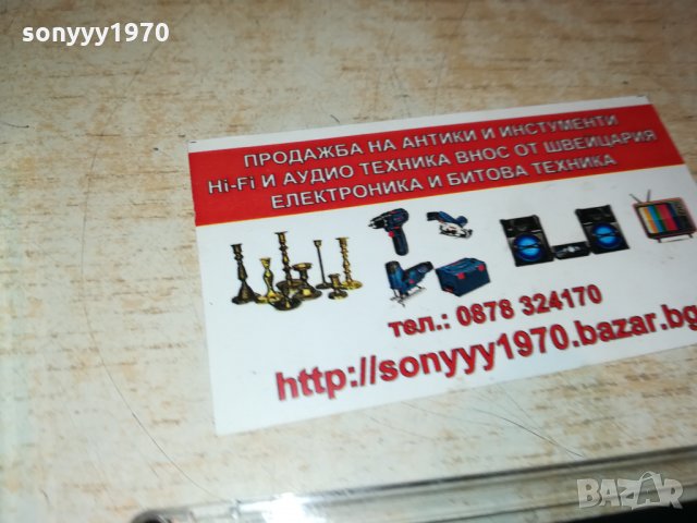 STRIFE-АУДИОКАСЕТА 1210212001, снимка 6 - Аудио касети - 34442053