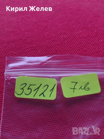 МОНЕТА 10 стотинки 1912г. ЦАРСТВО БЪЛГАРИЯ СТАРА РЯДКА КОЛЕКЦИОНЕРСКА 35121, снимка 10 - Нумизматика и бонистика - 39278815