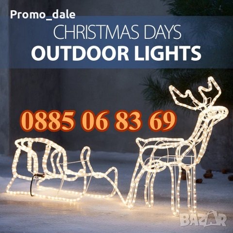 Коледен елен с шейна студено бяла светлина, светещ елен, коледна украса, снимка 3 - Други - 38677667