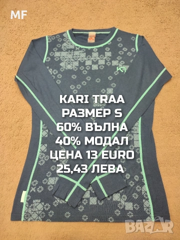 МЕРИНО ВЪЛНА ЗА ЖЕНИ РАЗМЕР S, снимка 5 - Спортни екипи - 53568389