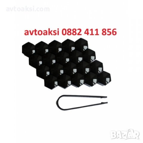 Капачки за болтове-17/19/21мм