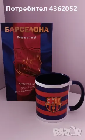 Фен пакет Барселона , снимка 2 - Фен артикули - 48732867