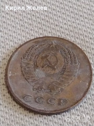 Лот монети 6 броя копейки СССР различни години и номинали 39346, снимка 5 - Нумизматика и бонистика - 44143347