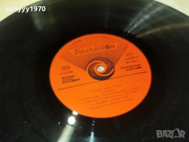 LARA SAINT PAUL 1112250729, снимка 18 - Грамофонни плочи - 52730063