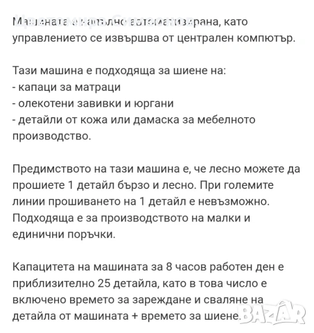 Машина мамут , снимка 4 - Други машини и части - 53117270