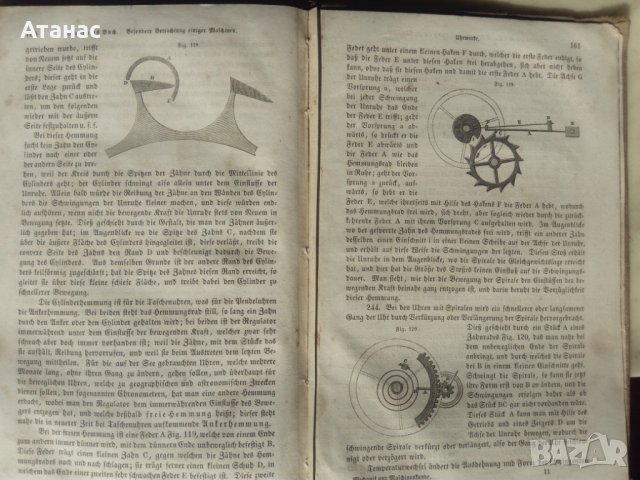 Механика на готически стил от 1853 г., снимка 7 - Антикварни и старинни предмети - 41021489