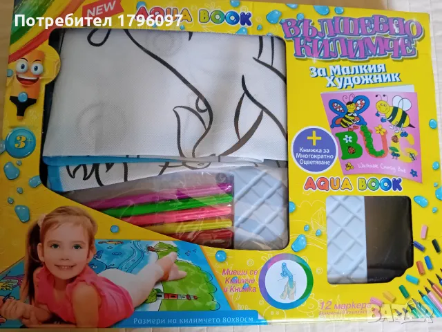 Килимче за оцветяване, снимка 2 - Рисуване и оцветяване - 50398135