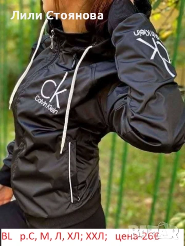 ДАМСКО ПРОЛЕТНО ЯКЕ ВЕТРОВКА, снимка 2 - Якета - 53833975