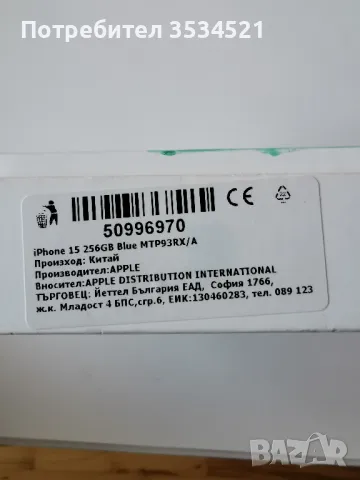 Iphone 15 256гб. светло син нов!!! , снимка 2 - Apple iPhone - 48145892