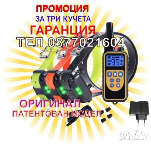 Електронен нашийник водоустойчив, снимка 6 - Оборудване и аксесоари за оръжия - 39713141