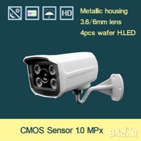 Широкоъгълна AHD CCTV 1.3MPx 1/4" CMOS Сензор 4 H.LEDS IR-CUT IP66 Охранителна Камера с OSD Меню, снимка 1 - HD камери - 41480114