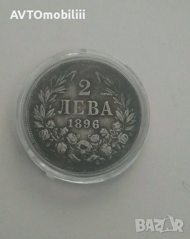 Посребрена монета 2 лева 1896 г, снимка 3 - Нумизматика и бонистика - 53536588