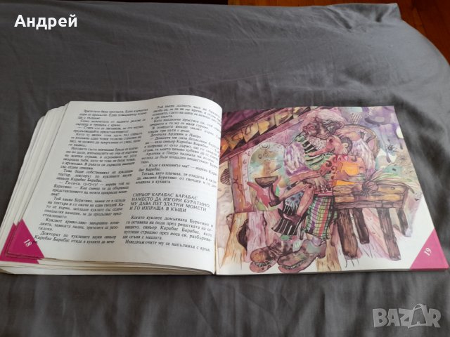 Книга Златното Ключе или Приключенията на Буратино #2, снимка 4 - Детски книжки - 34082800