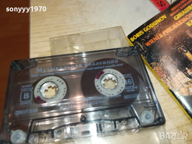 МУЗИКАЛНАЯ КОЛЕКЦИЯ-ОРИГИНАЛНА КАСЕТА 0309251148, снимка 12 - Аудио касети - 51589536