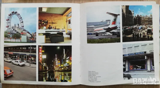 30 години Българска гражданска авиация Балкан, Денчо Влаев, снимка 3 - Специализирана литература - 50349985