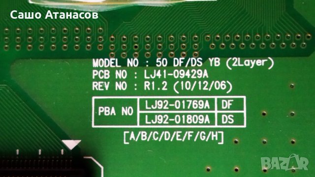 SAMSUNG PS51D6900DS с пукнат панел ,BN44-00446A ,BN41-01605B ,LJ41-09429A ,LJ41-09426A ,LJ41-09390A, снимка 17 - Части и Платки - 35747841