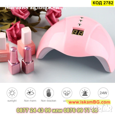 Печка за маникюр с гел лак 36W - КОД 2782, снимка 10 - Педикюр и маникюр - 44713572