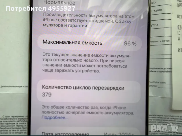 iPhone 16 Pro Max 1TB Natural Titanium, снимка 9 - Apple iPhone - 56215322