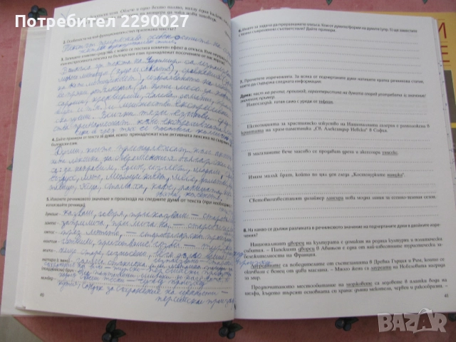 Учебни тетрадки по Български есик и Литература - отчасти попълнени, снимка 2 - Учебници, учебни тетрадки - 51734539