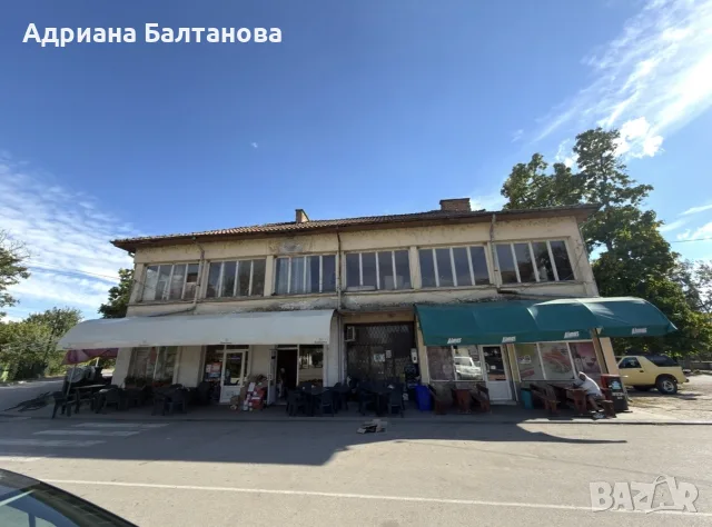 Имот за продажба