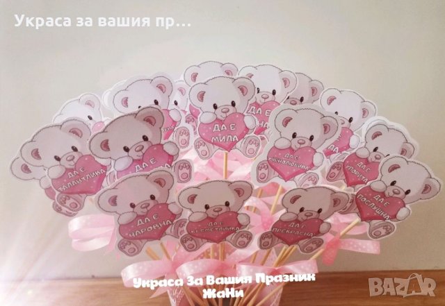 Двустранни топери със снимка - подаръчета за гостите на бебешка погача, снимка 10 - Други - 33822535