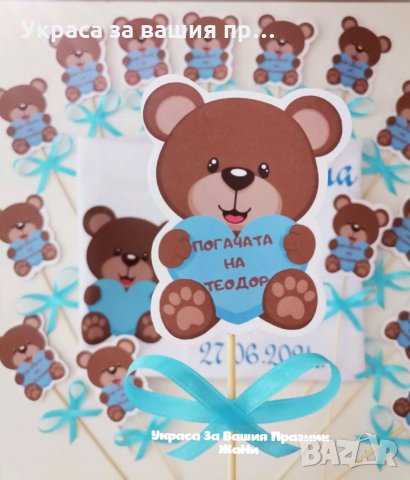 Украса За бебешка погача на тема Мечета , снимка 2 - Други - 34232910