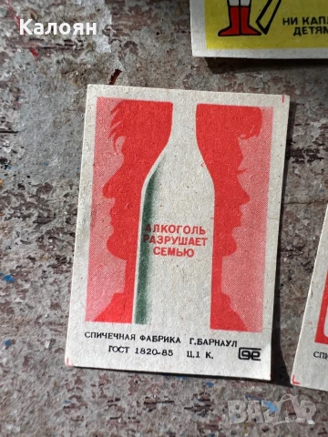 Кибрити картинки колекция , снимка 2 - Колекции - 50897382