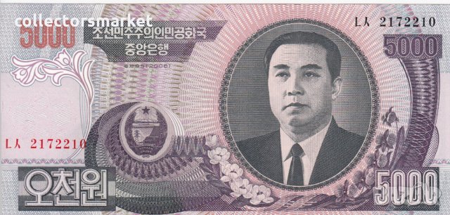 5000 вон 2006, Северна Корея, снимка 1 - Нумизматика и бонистика - 35758165