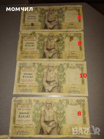 Банкноти 9, снимка 14 - Нумизматика и бонистика - 34296657