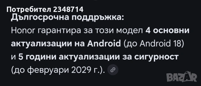 honor magic 6 Pro 512 GB , снимка 8 - Huawei - 53260111