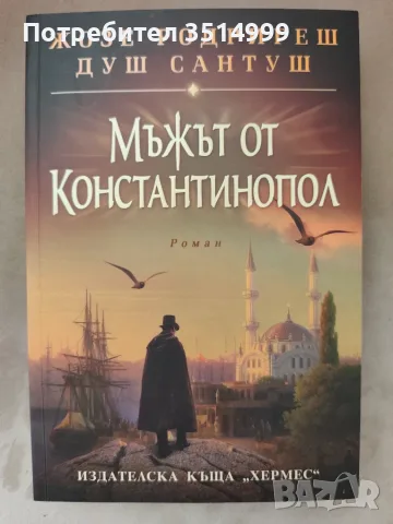 Книга с благотворителна кауза, снимка 6 - Специализирана литература - 56234138