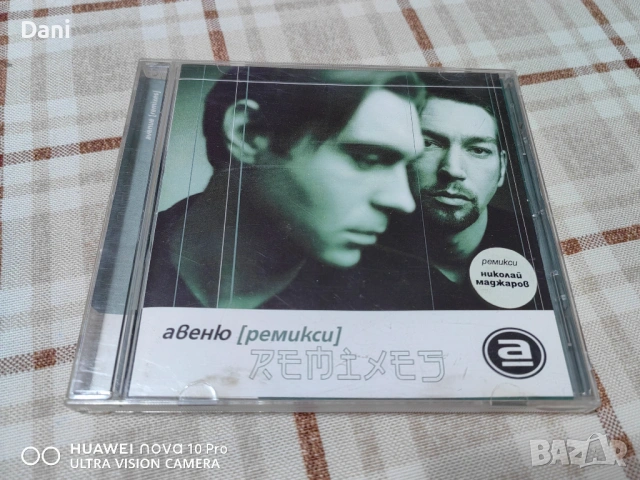 СД на  АВЕНЮ