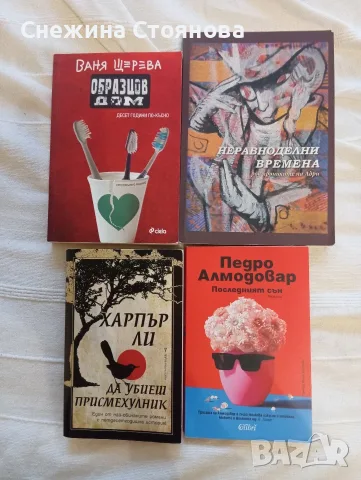 Разни: класика, наградени и актуални