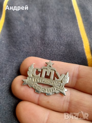 Стара училищна кокарда СПТУ Автотранспорт София, снимка 2 - Други ценни предмети - 40435287