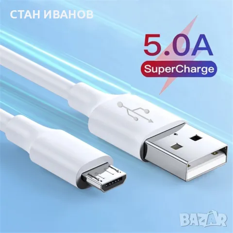 Кабел Micro USB 1TECH JYS-003M, 5A, 1 метър, Бял, снимка 10 - USB кабели - 47704164