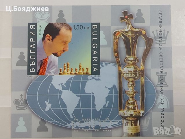 България 2006, Блок, Веселин Топалов.