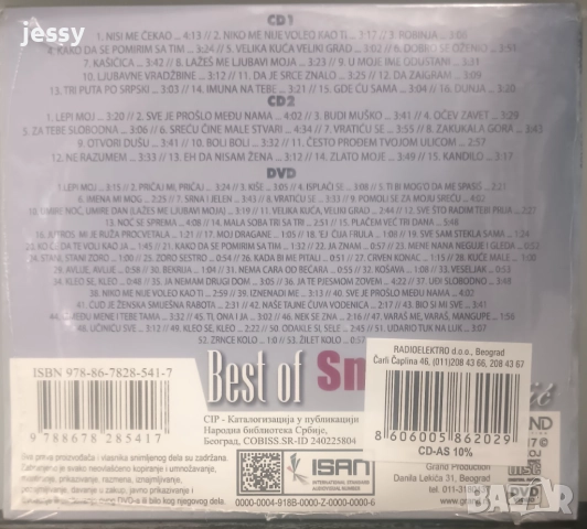 Snezana Durisic - Best of 2017 /Snežana - Velika kuca/Toma Zdravkovic - The best of, снимка 3 - CD дискове - 47972370